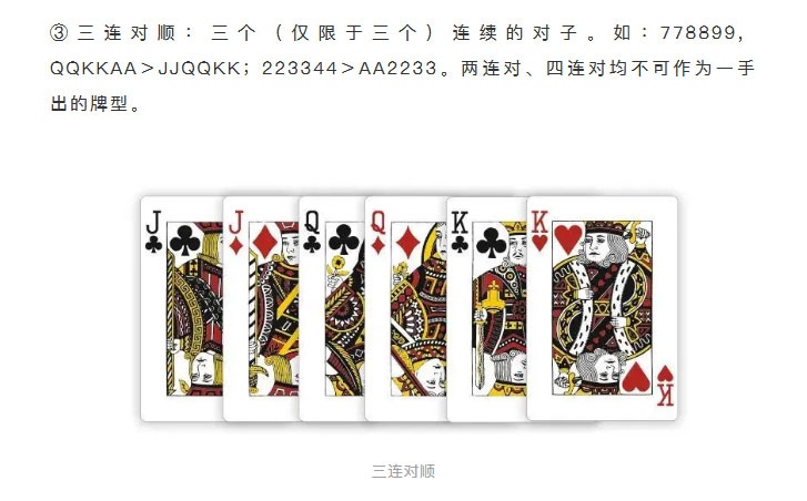 玩家必备攻略“扑克牌打三张怎么能赢“推荐2个购买渠道