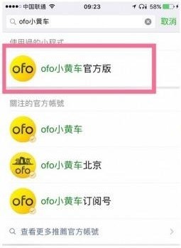 怎么用微信链接挂小黄车（微信怎么绑定小黄车）