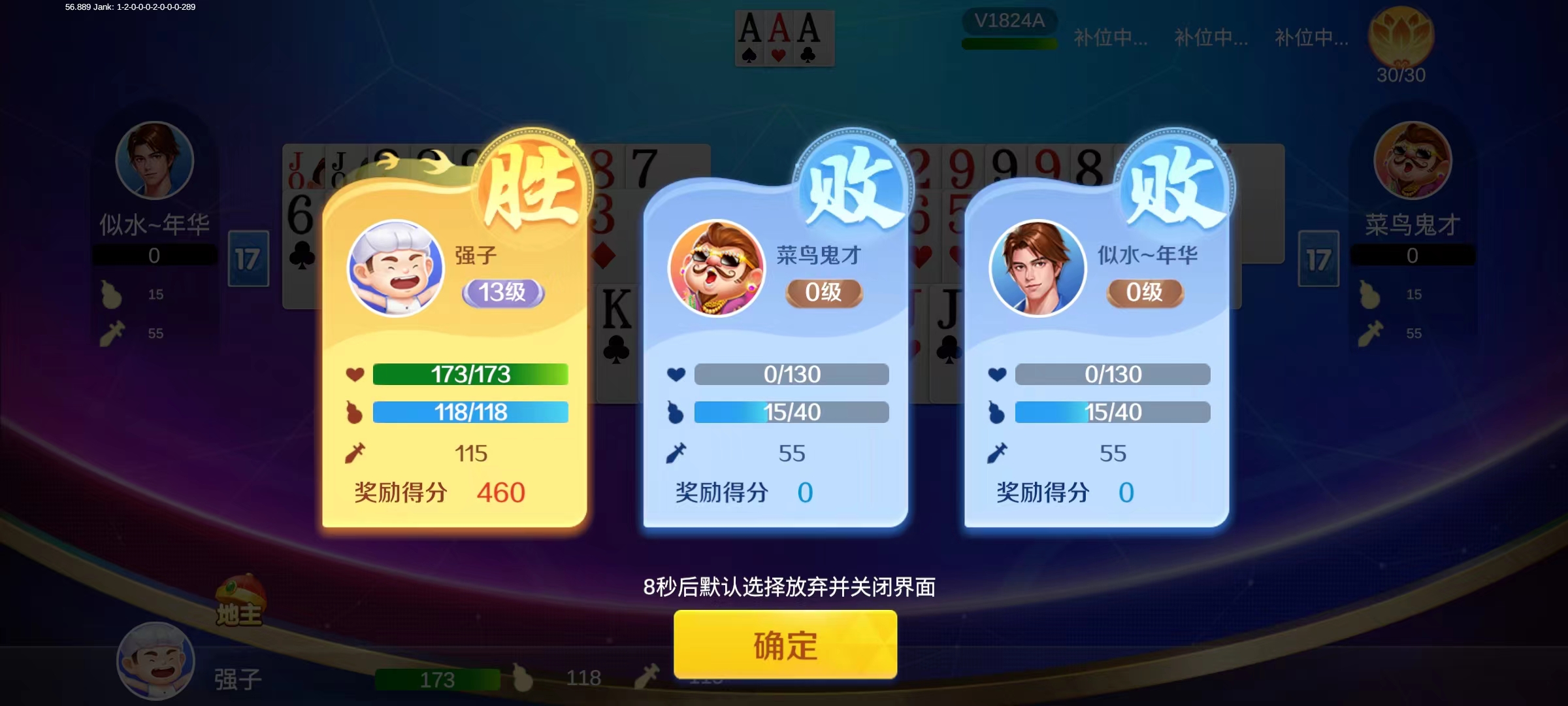 旅行地主有挂么（旅行地主怎么获得对局奖励）
