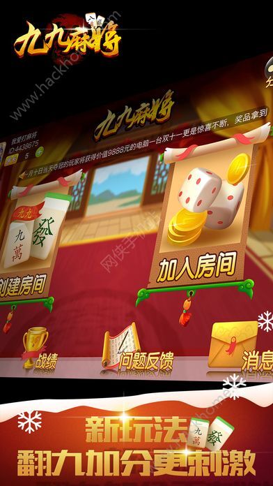 九九麻将有没有挂（九九麻将普通下载）
