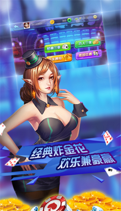金贝棋牌有挂么（金贝棋牌921搜杰克手游网）