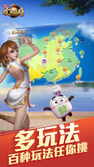 2019欢乐麻将怎么开挂（欢乐麻将开挂下载）