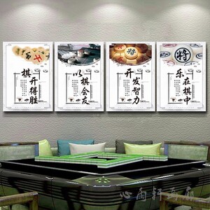 家里棋牌室挂什么字画（棋牌室摆什么摆件）
