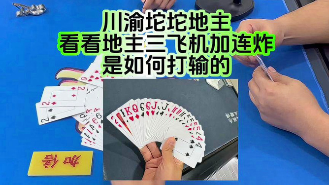 实测分享“普通纸牌斗地主发牌三招口诀—详细解说+新浪科技