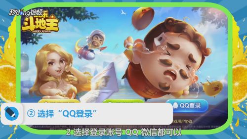 逗地主怎么安挂（逗地主怎么邀请好友）