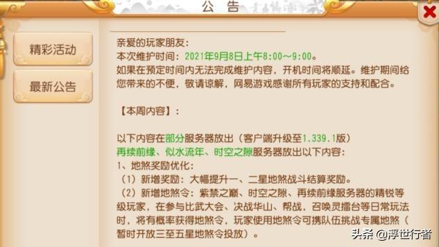 决战卡五星有挂（决战卡5星）