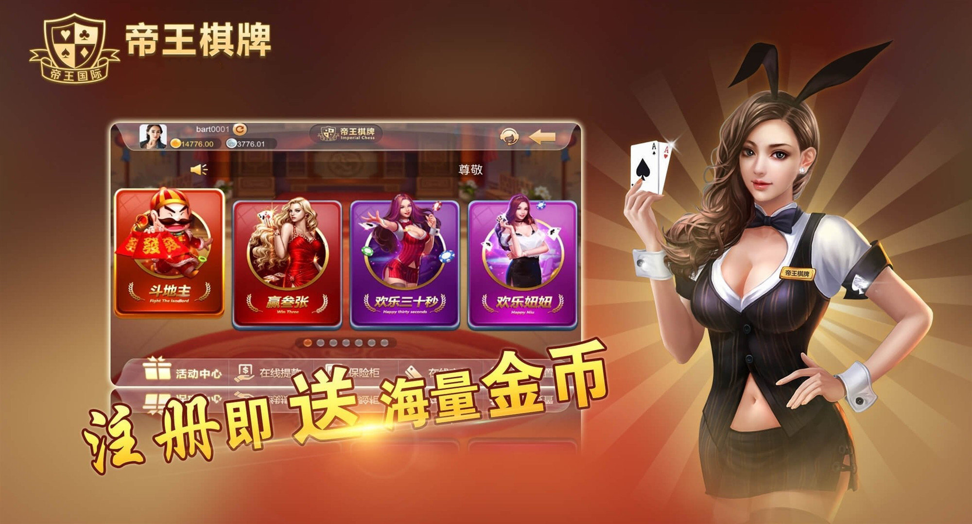 皇帝棋牌可以开挂（帝王棋牌怎么样）