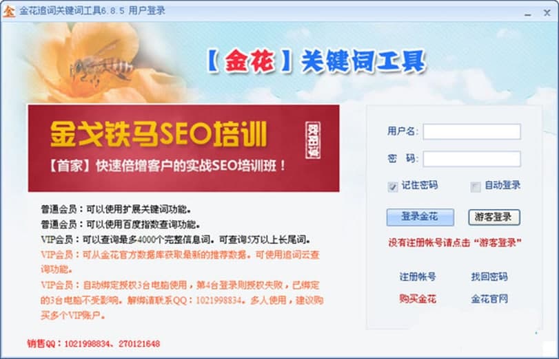 教程辅助“一下目前先进的金花设备“推荐3个购买渠道