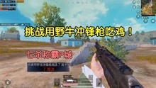 欢乐枪战怎么开挂视频解说（欢乐枪战怎么才能看广告）