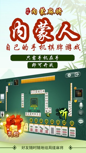 科乐长春麻将哪里有挂（长春科乐麻将打牌窍门）