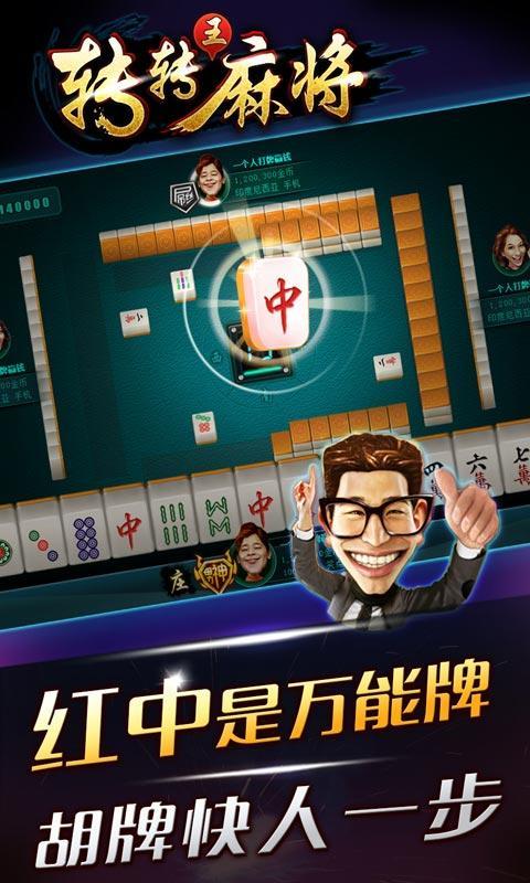 翻转吧剧情麻将怎么开挂（翻转麻将游戏 玩法）