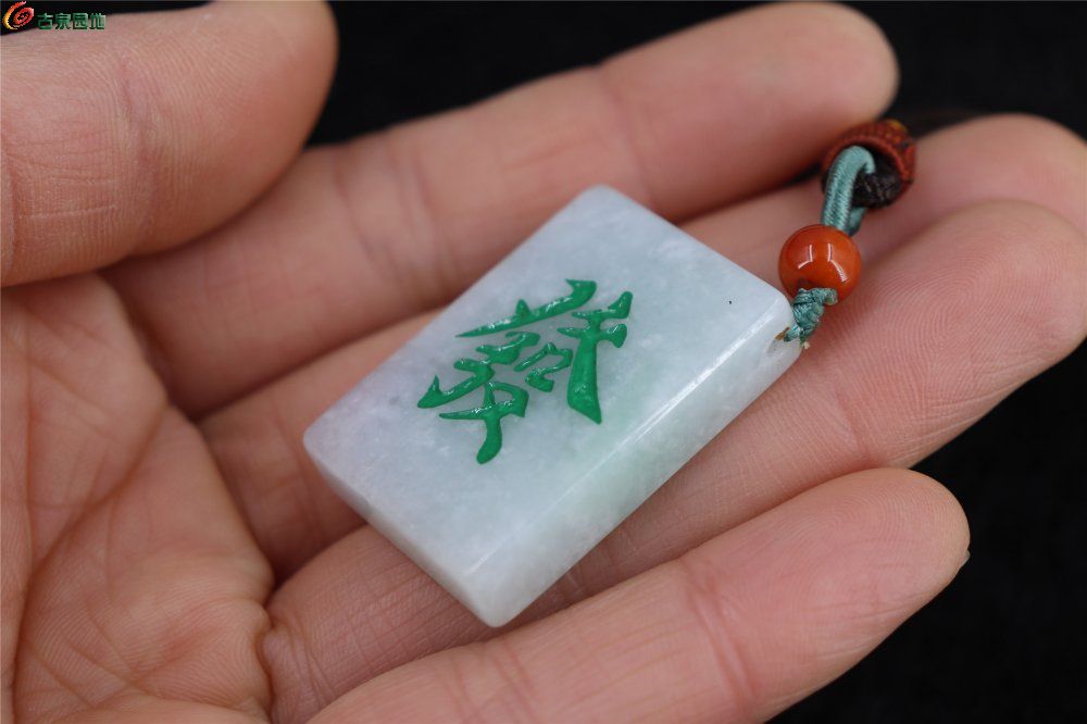 麻将玉挂饰（麻将 挂）