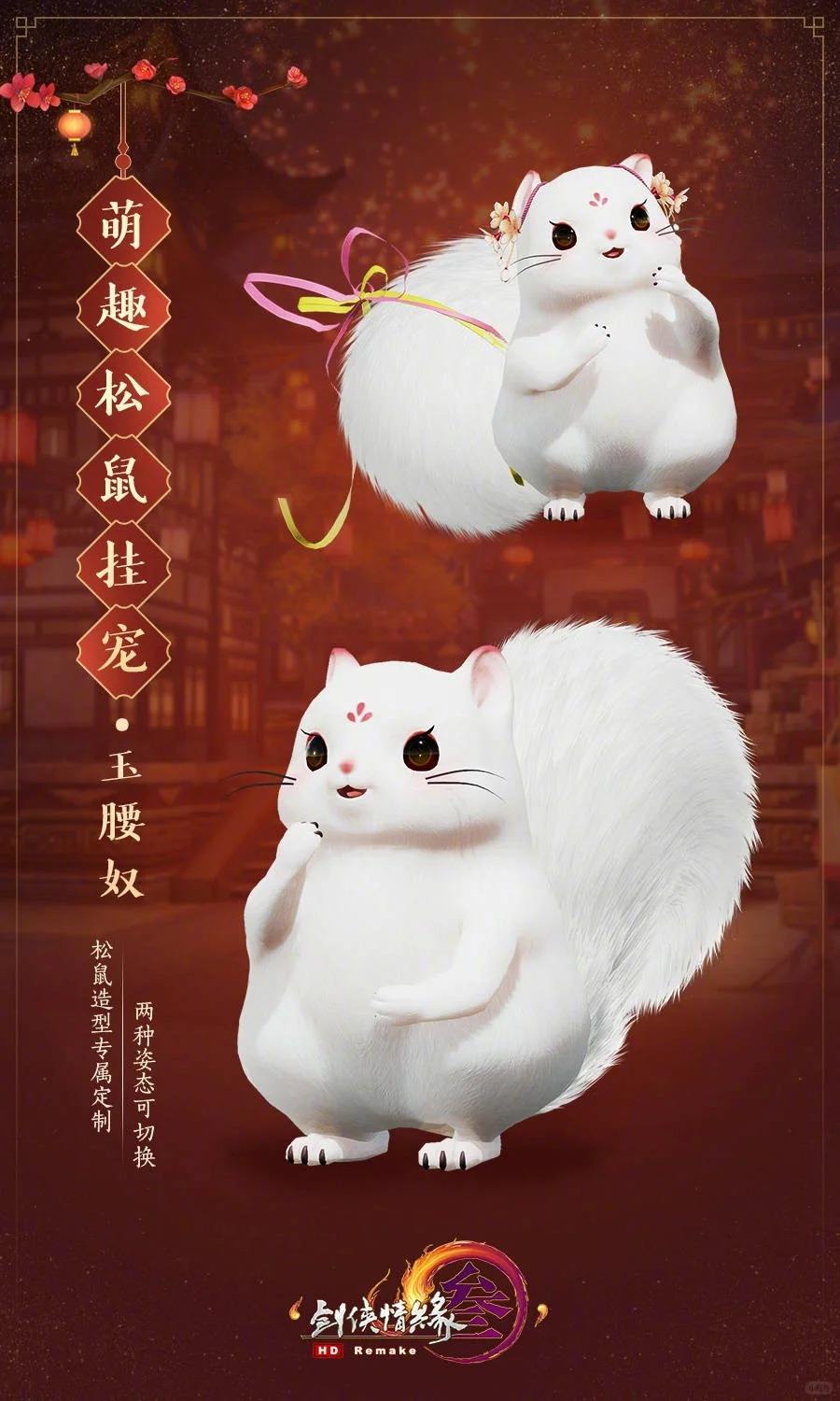 剑三挂宠跟挂宠的互动（剑三挂宠交互动作在哪）