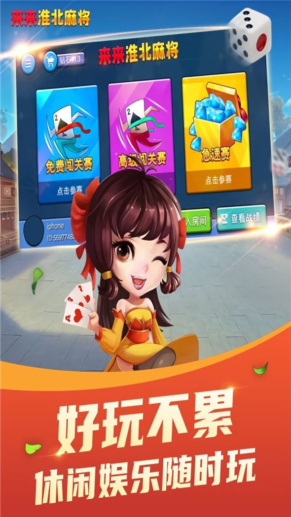 淮北麻将可以挂机吗怎么挂（淮北麻将下载app）