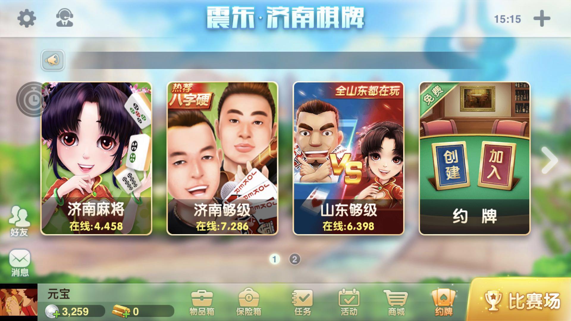 麻将馆挂啥字牌比较好看（麻将馆挂啥字牌比较好看呢）