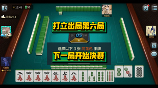 腾讯组团麻将怎么开挂的（腾讯麻将如何开挂）