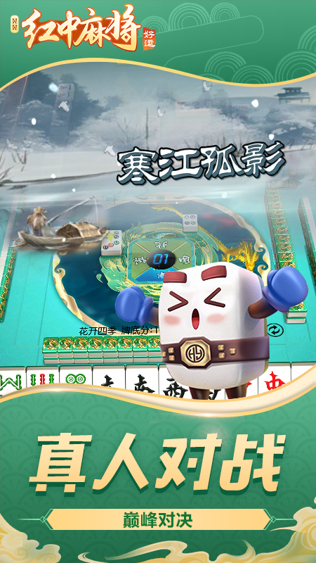 筑志红中麻将开挂骗局（筑志红中麻将安卓版）