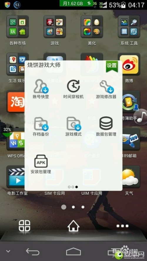 同城狼人杀手机挂的简单介绍