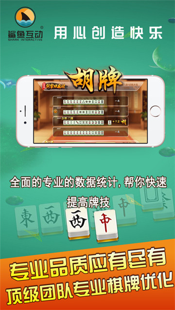 鲨鱼麻将开挂教程图片视频（大鲨鱼打麻将）