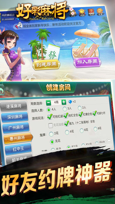 好彩麻将怎么开挂教程图解（好彩是正规的平台吗）