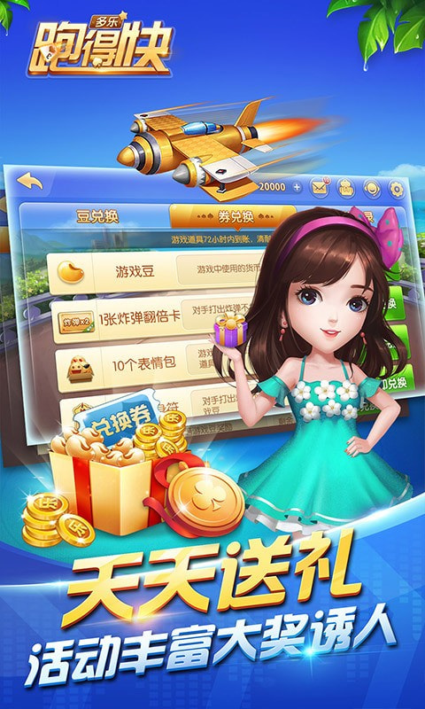 qq多乐跑得快怎么开挂（多乐跑得快开挂神器下载安装）