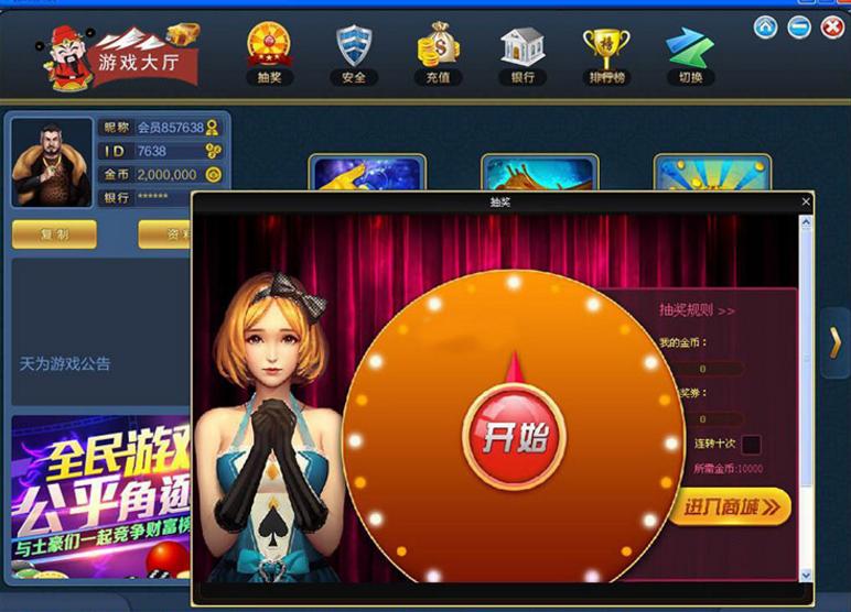 包含怎么观察棋牌游戏漏洞的词条