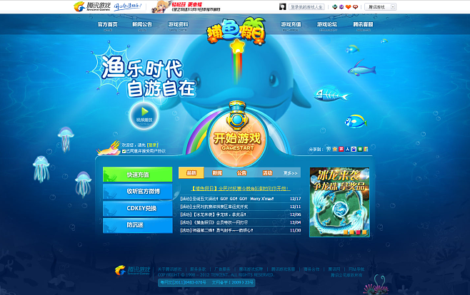 捕鱼假日辅助是什么（捕鱼假日属性在哪）