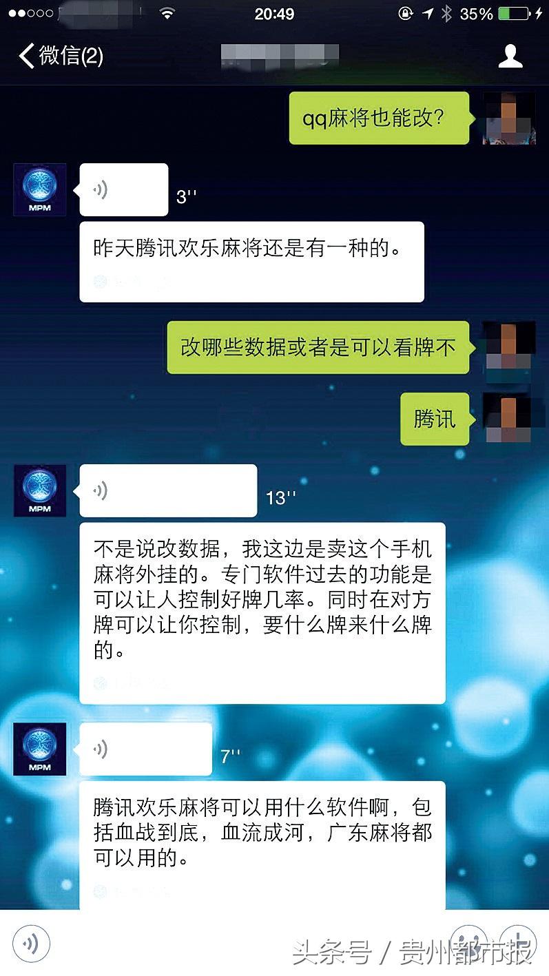 手机麻将开挂犯法吗（手机麻将开挂是不是都是假的）