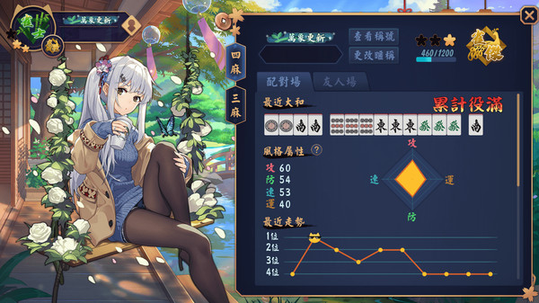 steam雀魂麻将挂（steam 雀魂麻将）