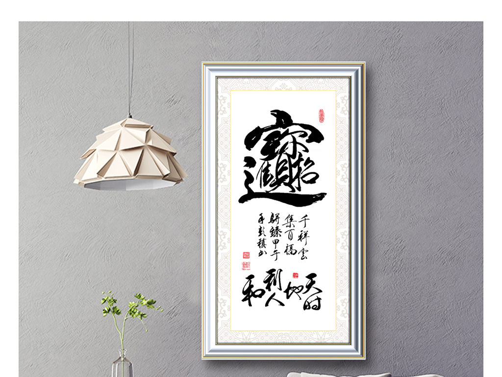 麻将店里挂什么字画好看（麻将室挂什么字画吉利招财）
