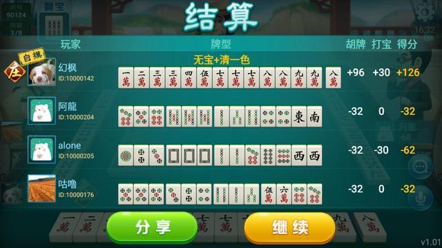 优选推荐“江西优乐麻将开挂起手好牌—真实可以装挂