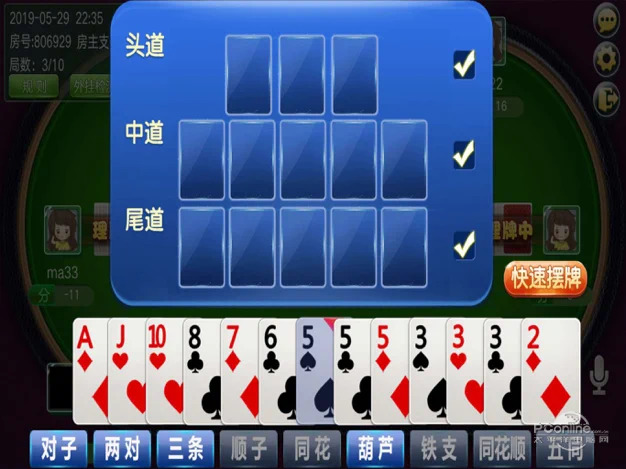 必看盘点揭秘!钱塘十三水通用辅助器!其实确实有挂