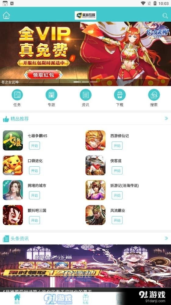 微信道游互娱透视（道游科技透视）