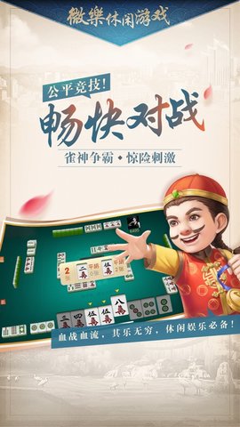 微乐斗地主怎么俩人合伙赢（微乐斗地主怎样）