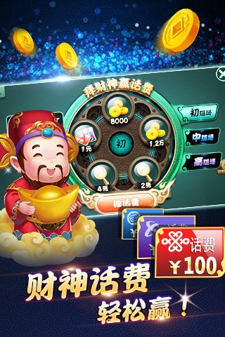 手机欢乐麻将能开挂吗（手机欢乐麻将最高多少倍）
