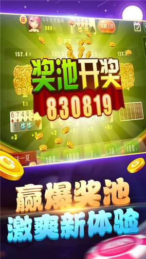 优选推荐“普通扑克玩三公斗牛金花听牌仪器“推荐4个购买渠道
