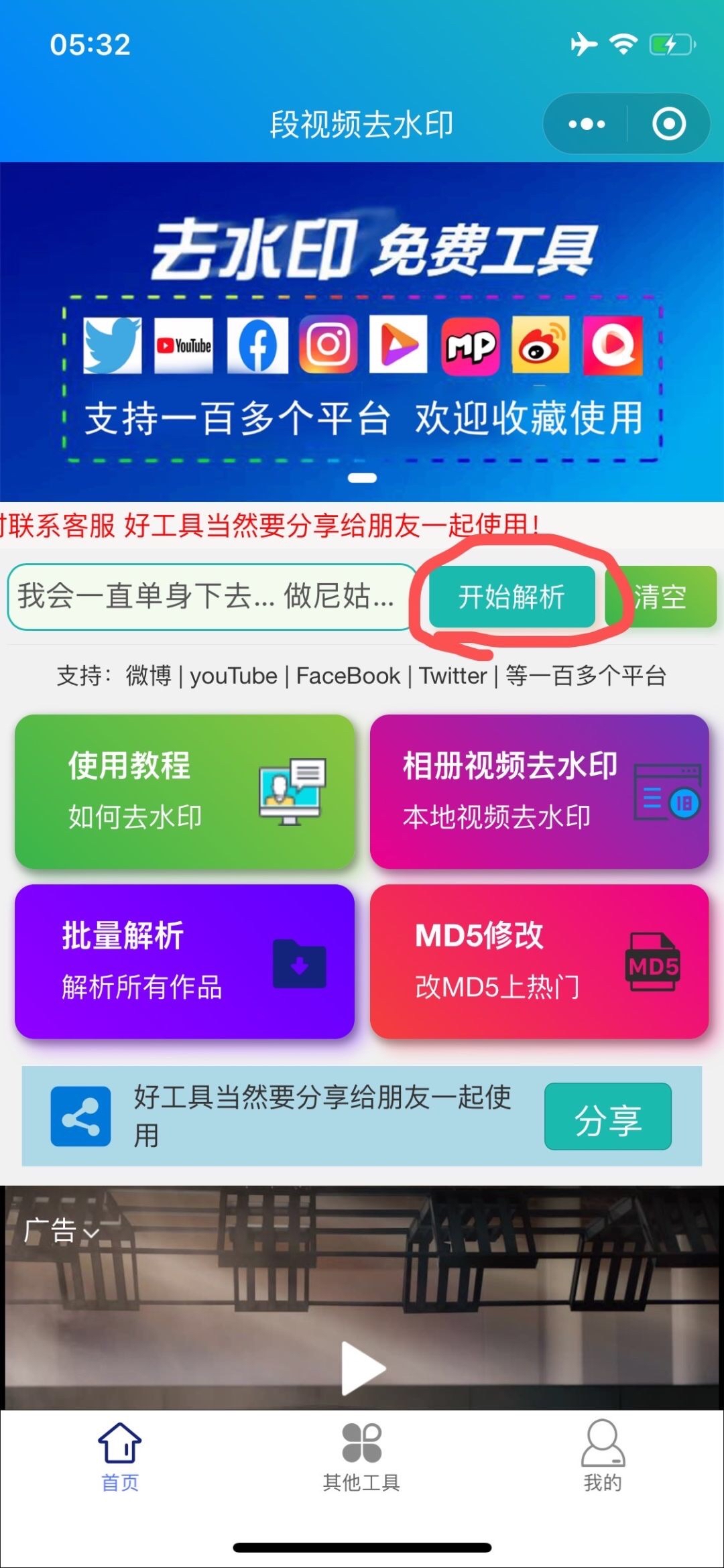 小程序双扣开挂（小程序双扣开挂有风险吗）