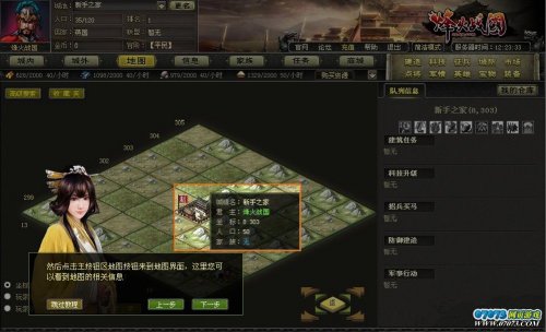 烽火互动透视软件下载官网（烽火游戏）