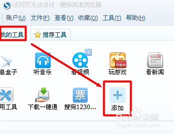 教程辅助“金花工具软件有哪些_《爱问知识人 使用说明》