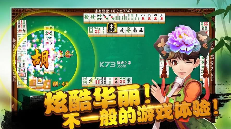 哈狗游戏湖州麻将怎么开挂（哈狗游戏浙中版安卓）