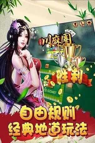 必看盘点揭秘!微信小程序川麻圈广安麻将可以开挂吗!其实确实有挂的