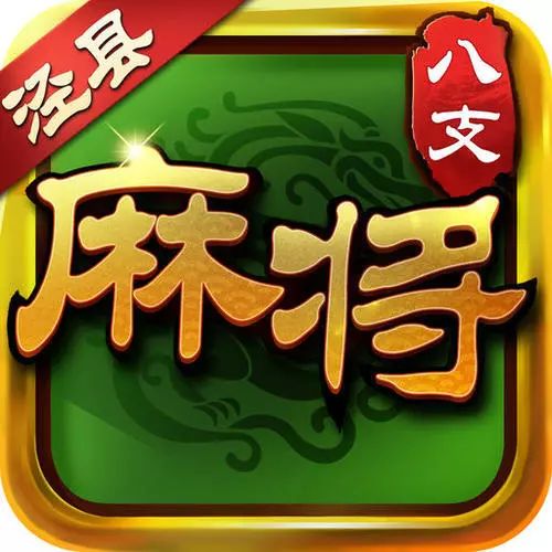 「热点资讯」微乐安徽麻将开挂软件!其实确实有挂