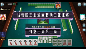 3分钟教你科普“玩呗麻将开挂版本下载安装!其实确实有挂
