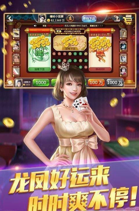 龙虎看牌透视（透视龙虎棋牌）