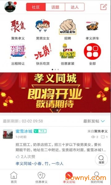为什么团购只能挂同城链接（为什么团购只能挂同城链接呢）