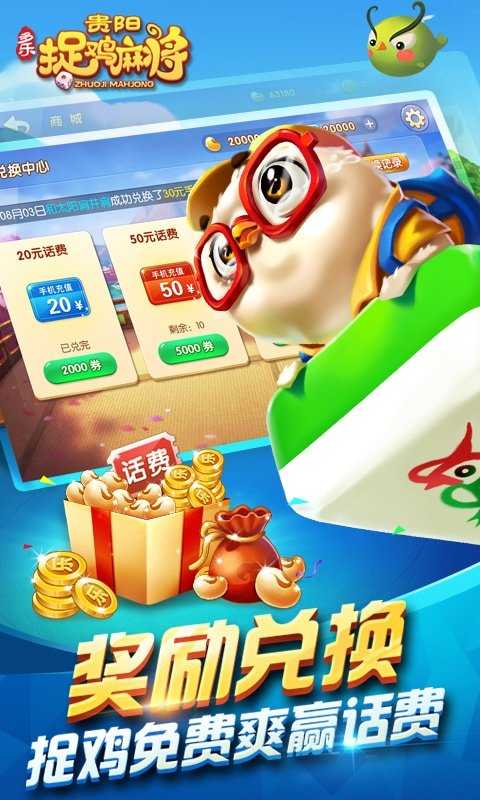 3分钟教你科普“微乐捉鸡麻将开挂新版教程!其实确实有挂的