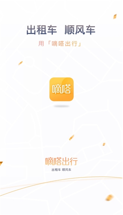 抢单神器嘀嗒专用最新（抢单神器嘀嗒专用最新版下载）