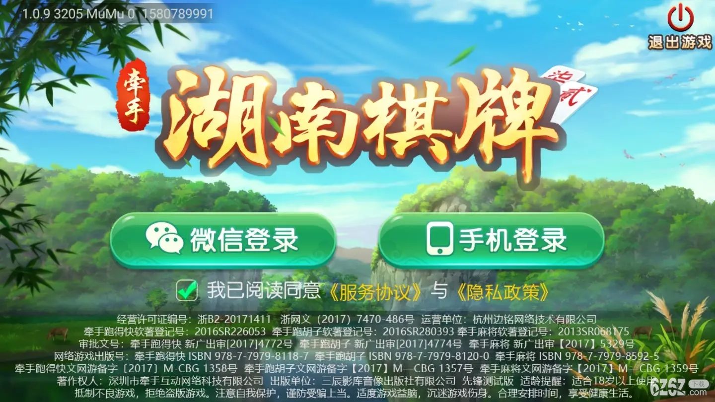 湘竞技棋牌有挂吗（湘竞技棋牌二维码）