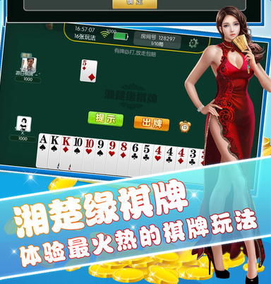 湘竞技棋牌有挂吗（湘竞技棋牌二维码）