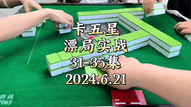 分享决窍“科乐麻将有没有挂—真实可以装挂